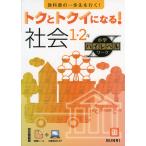 tok.toki стать! начальная школа высокий Revell Work общество 1*2 год 