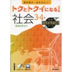 tok.toki стать! начальная школа высокий Revell Work общество 3*4 год 