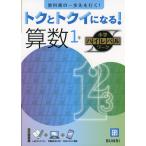 tok.toki стать! начальная школа высокий Revell Work арифметика 1 год 