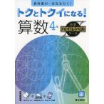tok.toki стать! начальная школа высокий Revell Work арифметика 4 год 