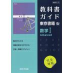 ( новый урок степени ) учебник гид Tokyo литература версия [ математика I Advanced] ( учебник номер 701)