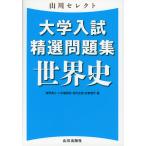  гора река select университет вступительный экзамен . выбор рабочая тетрадь мировая история 