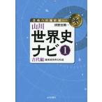  гора река мировая история navi (1) старый плата сборник 