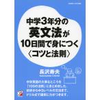  средний .3 годовой объем. грамматика английского языка .10 дней .....<kotsu. закон .>
