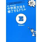 Mr. Evine. средний . грамматика английского языка ... делать дрель 