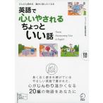  английский язык . сердце .. быть немного .. рассказ 