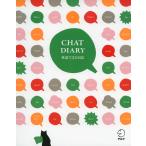 CHAT DIARY 英語で3行日記
