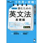 1 месяцы ...! университет вступительный экзамен читать поэтому. грамматика английского языка основа сборник 