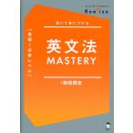 Realize грамматика английского языка MASTERY [ основа ~ обязательно . Revell ]