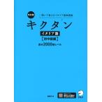  модифицировано . версия kik язык итальянский язык [ первый средний класс сборник ]