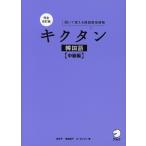  совершенно модифицировано . версия kik язык корейский язык [ средний класс сборник ]