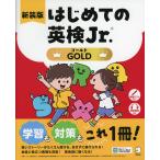  впервые .. Британия осмотр Jr. GOLD( Gold ) новый оборудование версия 