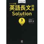  университет вступительный экзамен Revell другой английский язык длина документ проблема Solution(so дракон shon) (3) верх Revell 