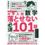  университет вступительный экзамен математика ... нет необходимо 101. высокий Revell 