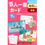  карты Hyakunin Isshu карта внизу шт 