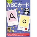 ABCカード(第2版)