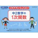  это .......! средний 2 математика. 1 следующий . число 