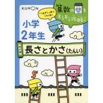  арифметика. стена .......! начальная школа 2 год сырой 4. шт длина . зонт (...)