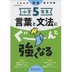 ku... государственный язык концентрация учеба начальная школа 5 год сырой слова . грамматика ..-.. сильно становится 