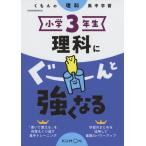 ku... наука концентрация учеба начальная школа 3 год сырой наука ..-.. сильно становится 