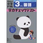 ku... начальная школа дрель . сила проверка тест 3 год сырой государственный язык 