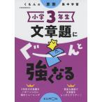 ku... арифметика концентрация учеба начальная школа 3 год сырой текст ...-.. сильно становится 