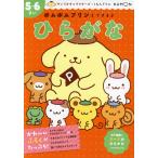  Pom Pom Purin . возможен . обычный ..5*6..