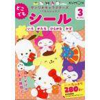  Sanrio герой z×... урок везде наклейка 3.. из 