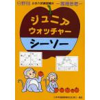  область другой начальная школа вступительный экзамен тренировка .(33) Junior * часы .- качание 