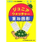  область другой начальная школа вступительный экзамен тренировка .(35) Junior * часы .- накладывающийся map форма 