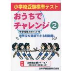  начальная школа экспертиза стандарт тест .... "Challenge" (2)