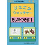  область другой начальная школа вступительный экзамен тренировка .(38) Junior * часы .-...*...1