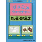  область другой начальная школа вступительный экзамен тренировка .(39) Junior * часы .-...*...2