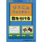  область другой начальная школа вступительный экзамен тренировка .(40) Junior * часы .- число . разделение .
