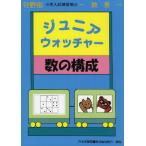 область другой начальная школа вступительный экзамен тренировка .(41) Junior * часы .- число. структура 