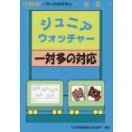  область другой начальная школа вступительный экзамен тренировка .(42) Junior * часы .- один на много. соответствует 
