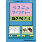  область другой начальная школа вступительный экзамен тренировка .(43) Junior * часы .- число. обмен 