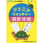  область другой начальная школа вступительный экзамен тренировка .(45) Junior * часы .- map форма раздел 