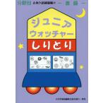  область другой начальная школа вступительный экзамен тренировка .(49) Junior * часы .-....