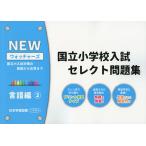 NEW часы .-z страна . начальная школа вступительный экзамен select рабочая тетрадь язык сборник (2)