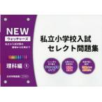 NEW часы .-z частная начальная школа вступительный экзамен select рабочая тетрадь наука сборник (1)