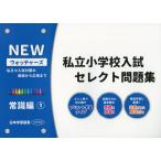 NEW часы .-z частная начальная школа вступительный экзамен select рабочая тетрадь здравый смысл сборник (1)