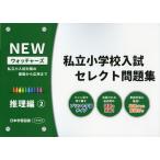 NEW часы .-z частная начальная школа вступительный экзамен select рабочая тетрадь детектив сборник (2)