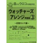  часы .-z организовать рабочая тетрадь (3) память сила UP сборник 