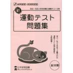  новый движение тест рабочая тетрадь 