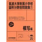 . волна университет приложен начальная школа map форма область другой рабочая тетрадь (1) факсимиле сборник 