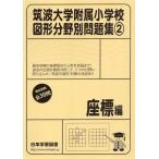 . волна университет приложен начальная школа map форма область другой рабочая тетрадь (2) сиденье . сборник 