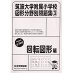 . волна университет приложен начальная школа map форма область другой рабочая тетрадь (3) вращение map форма сборник 