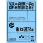 . волна университет приложен начальная школа map форма область другой рабочая тетрадь (5) накладывающийся map форма сборник 