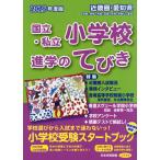 2025 года выпуск Kinki .* префектура Аичи страна .* частная начальная школа ... ...